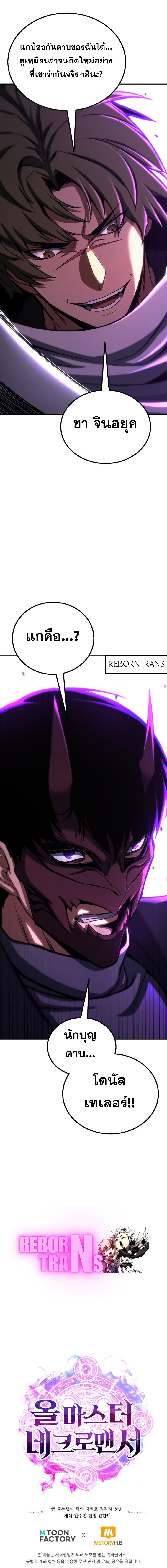 Absolute Necromancer ออลมาสเตอร์ เนโครแมนเซอร์ - หน้า 13