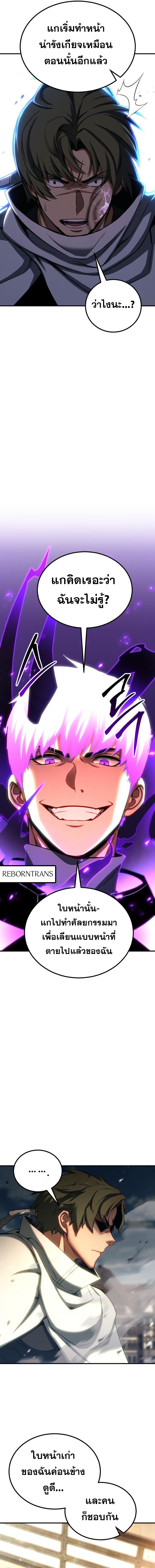 Absolute Necromancer ออลมาสเตอร์ เนโครแมนเซอร์ - หน้า 14