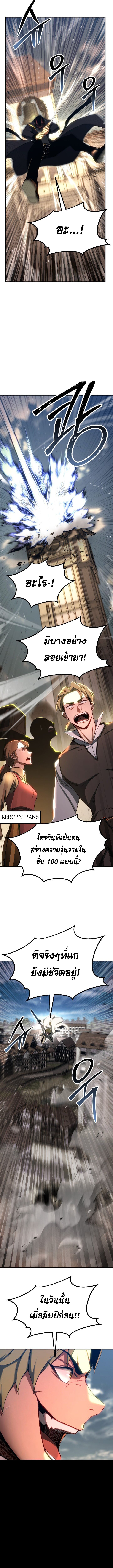 Absolute Necromancer ออลมาสเตอร์ เนโครแมนเซอร์ - หน้า 4