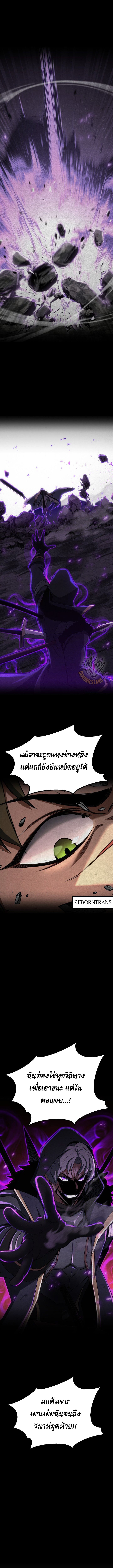 Absolute Necromancer ออลมาสเตอร์ เนโครแมนเซอร์ - หน้า 5