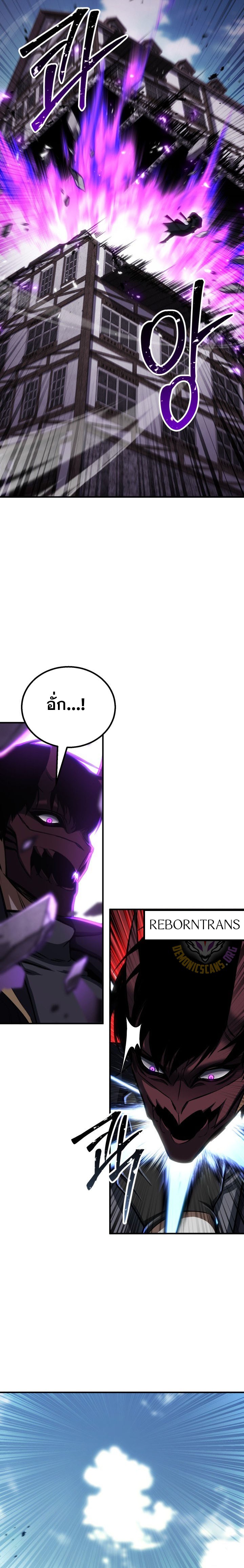 Absolute Necromancer ออลมาสเตอร์ เนโครแมนเซอร์ - หน้า 12