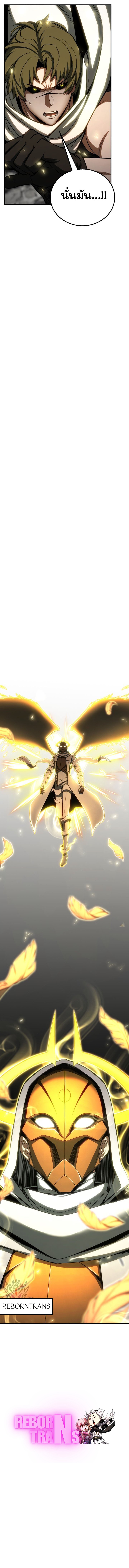 Absolute Necromancer ออลมาสเตอร์ เนโครแมนเซอร์ - หน้า 19