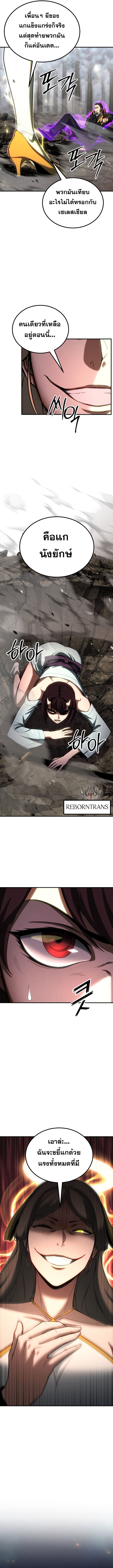 Absolute Necromancer ออลมาสเตอร์ เนโครแมนเซอร์ - หน้า 3