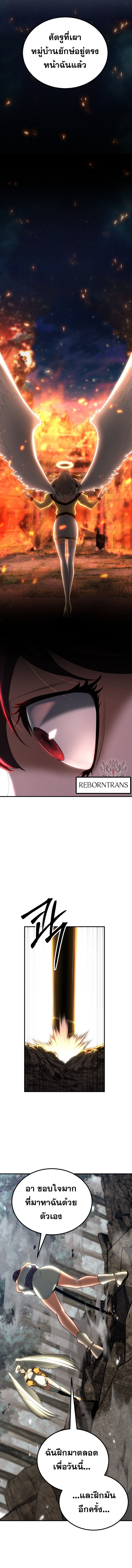 Absolute Necromancer ออลมาสเตอร์ เนโครแมนเซอร์ - หน้า 4