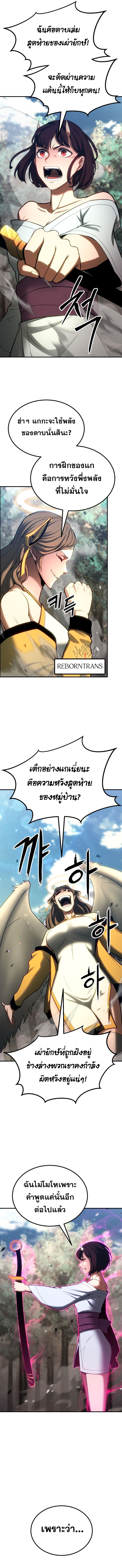 Absolute Necromancer ออลมาสเตอร์ เนโครแมนเซอร์ - หน้า 5