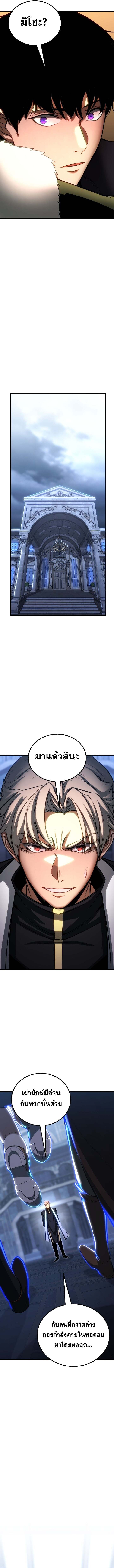 Absolute Necromancer ออลมาสเตอร์ เนโครแมนเซอร์ - หน้า 13