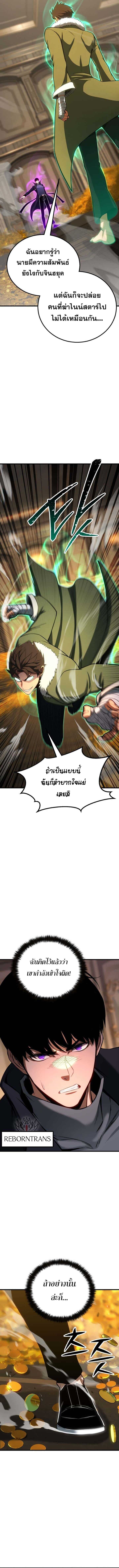 Absolute Necromancer ออลมาสเตอร์ เนโครแมนเซอร์ - หน้า 4