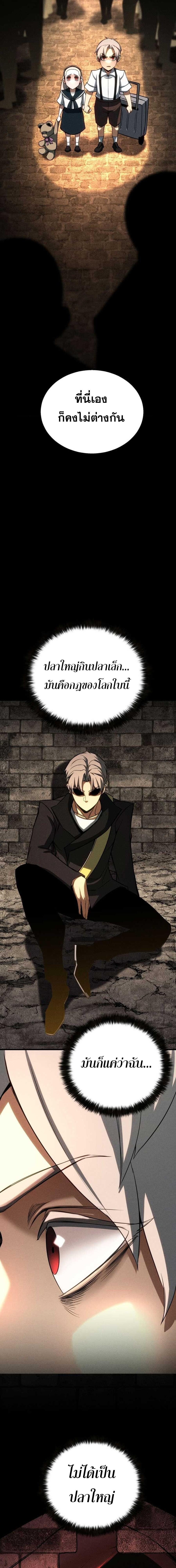 Absolute Necromancer ออลมาสเตอร์ เนโครแมนเซอร์ - หน้า 12