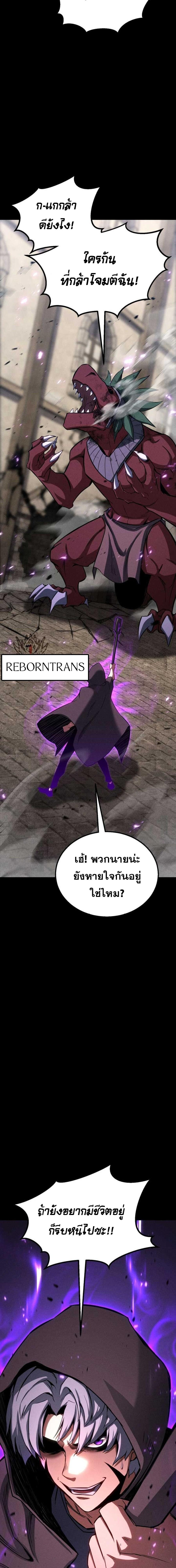 Absolute Necromancer ออลมาสเตอร์ เนโครแมนเซอร์ - หน้า 16