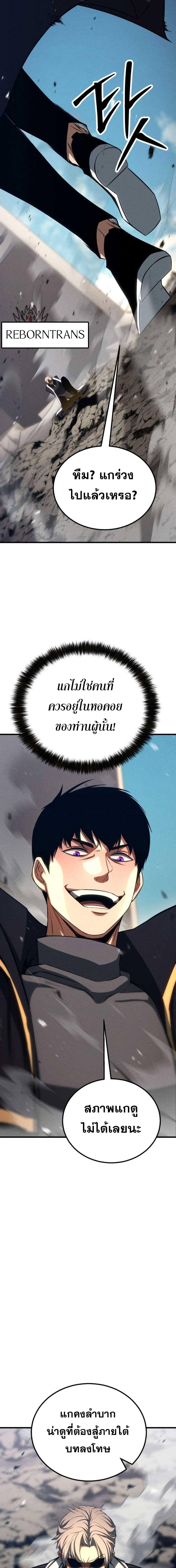 Absolute Necromancer ออลมาสเตอร์ เนโครแมนเซอร์ - หน้า 22