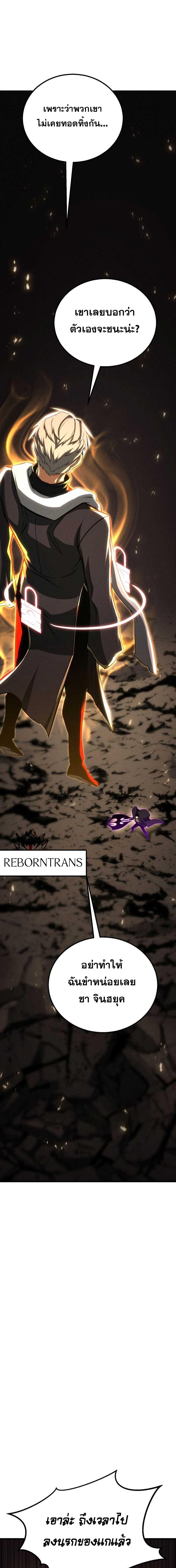 Absolute Necromancer ออลมาสเตอร์ เนโครแมนเซอร์ - หน้า 28