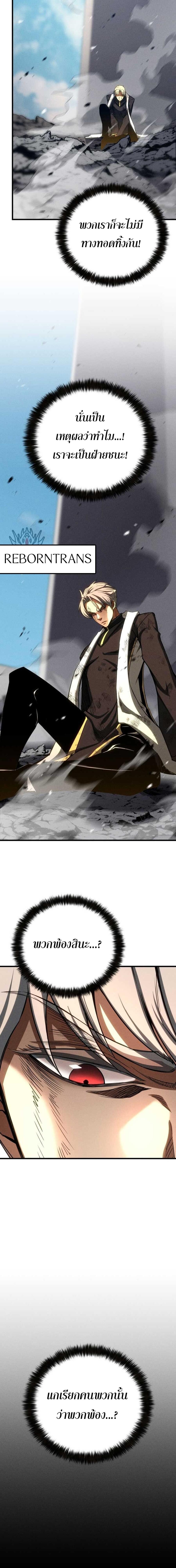 Absolute Necromancer ออลมาสเตอร์ เนโครแมนเซอร์ - หน้า 7