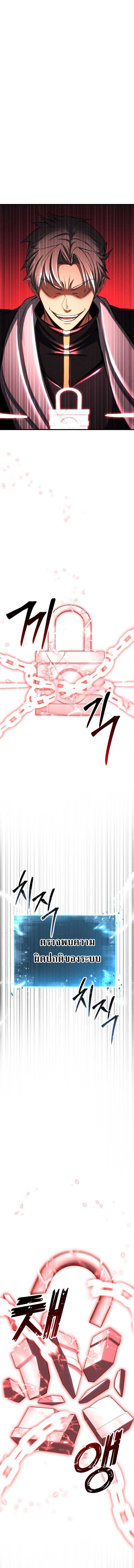 Absolute Necromancer ออลมาสเตอร์ เนโครแมนเซอร์ - หน้า 8