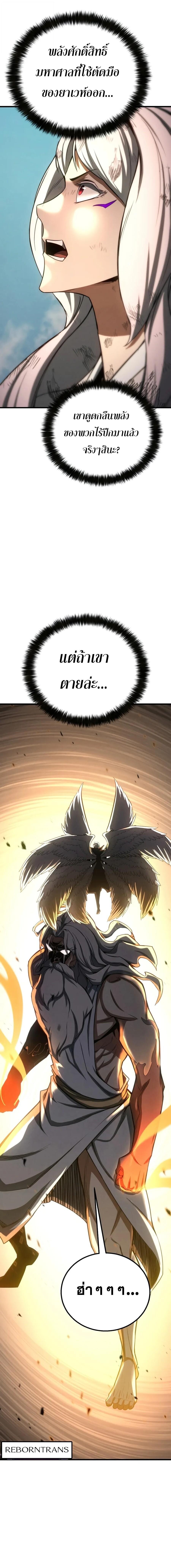 Absolute Necromancer ออลมาสเตอร์ เนโครแมนเซอร์ - หน้า 17