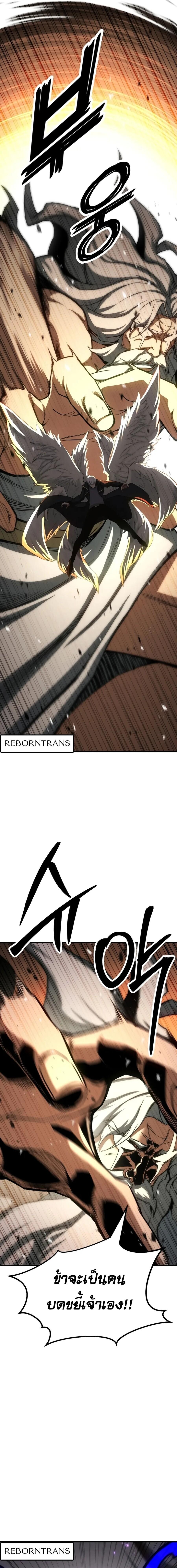 Absolute Necromancer ออลมาสเตอร์ เนโครแมนเซอร์ - หน้า 21