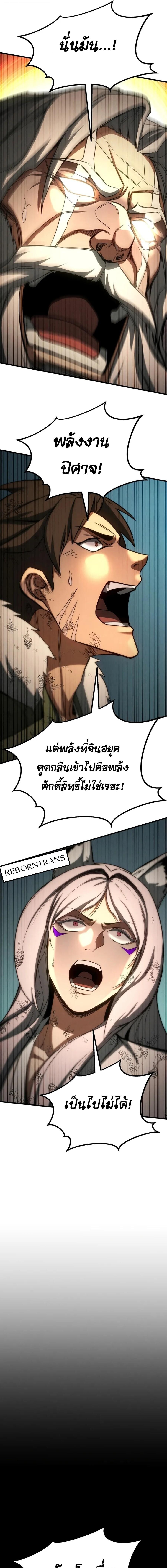 Absolute Necromancer ออลมาสเตอร์ เนโครแมนเซอร์ - หน้า 23
