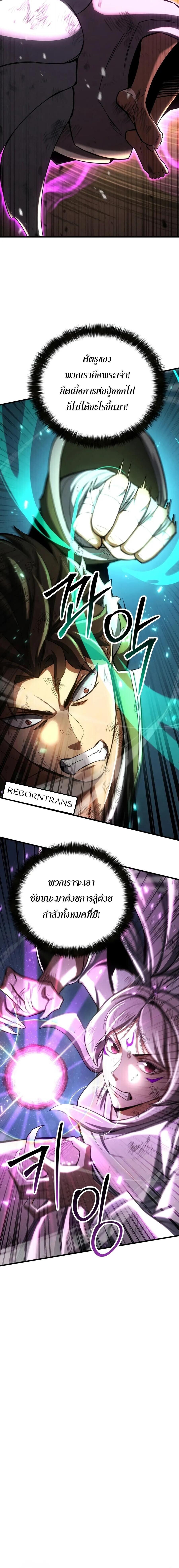 Absolute Necromancer ออลมาสเตอร์ เนโครแมนเซอร์ - หน้า 6