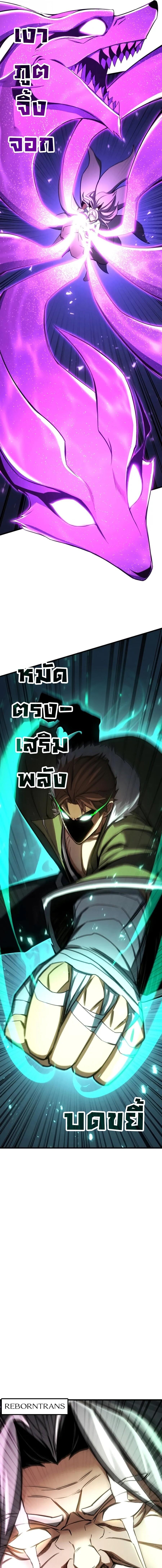 Absolute Necromancer ออลมาสเตอร์ เนโครแมนเซอร์ - หน้า 7