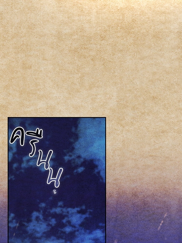 My Demon - หน้า 16