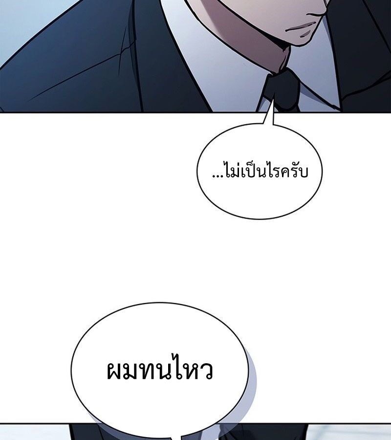 How to Survive Restructuring วิธีเอาตัวรอดจากการปรับโครงสร้าง - หน้า 32