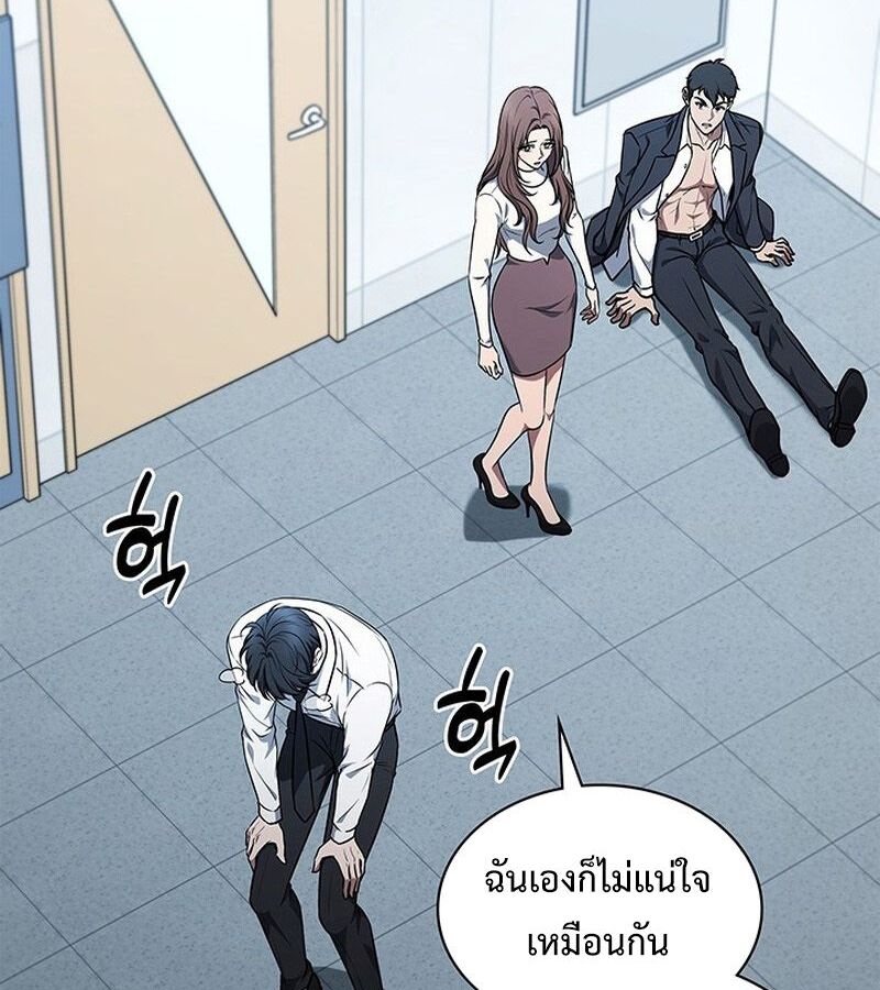 How to Survive Restructuring วิธีเอาตัวรอดจากการปรับโครงสร้าง - หน้า 116
