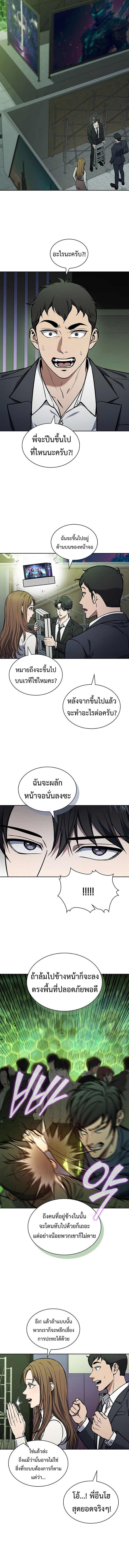 How to Survive Restructuring วิธีเอาตัวรอดจากการปรับโครงสร้าง - หน้า 2
