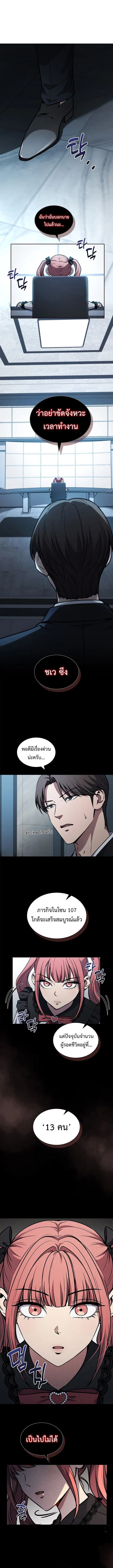 How to Survive Restructuring วิธีเอาตัวรอดจากการปรับโครงสร้าง - หน้า 1