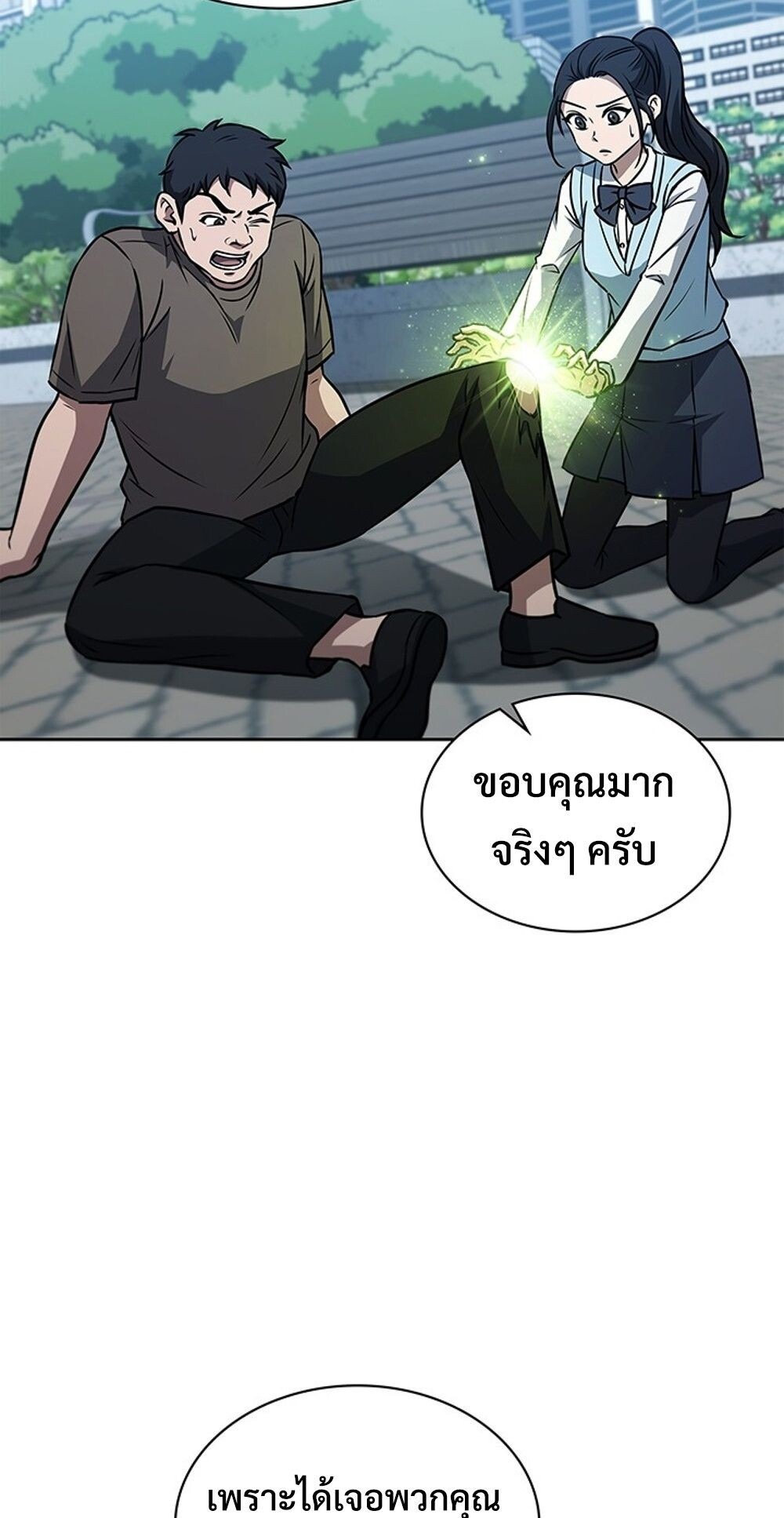 How to Survive Restructuring วิธีเอาตัวรอดจากการปรับโครงสร้าง - หน้า 9