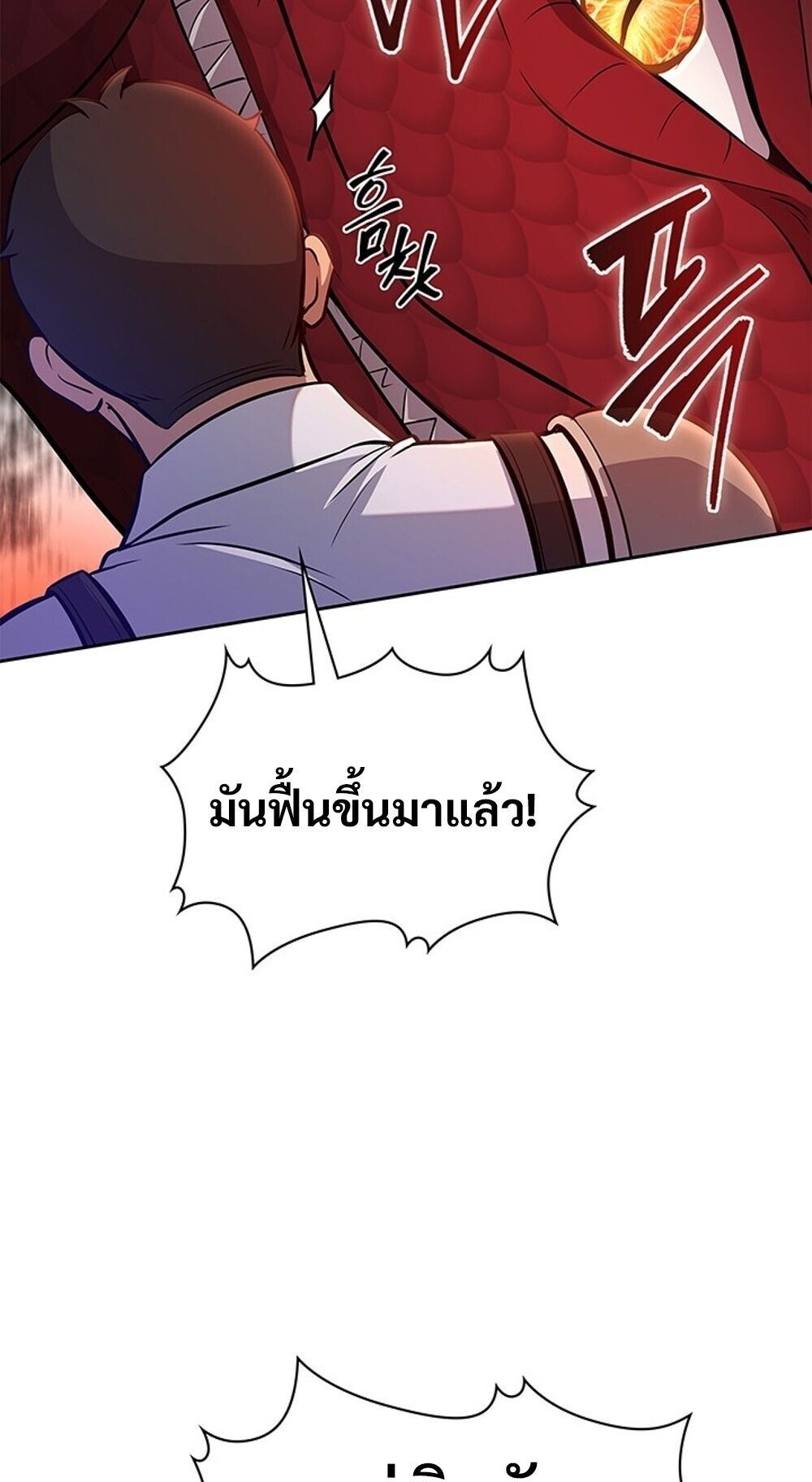 How to Survive Restructuring วิธีเอาตัวรอดจากการปรับโครงสร้าง - หน้า 32