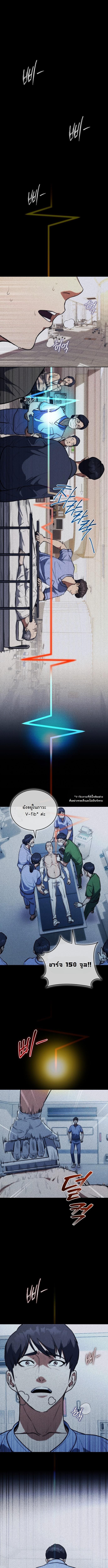 Hua Tuo Becomes a Surgeon หมอเทวดาข้ามภพ - หน้า 1