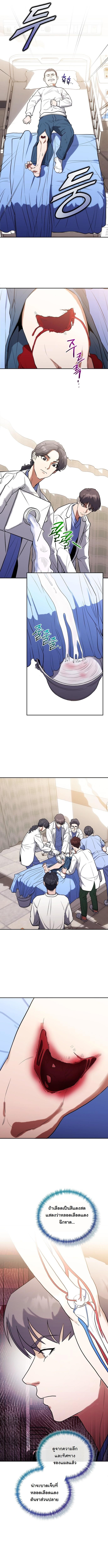 Hua Tuo Becomes a Surgeon หมอเทวดาข้ามภพ - หน้า 9