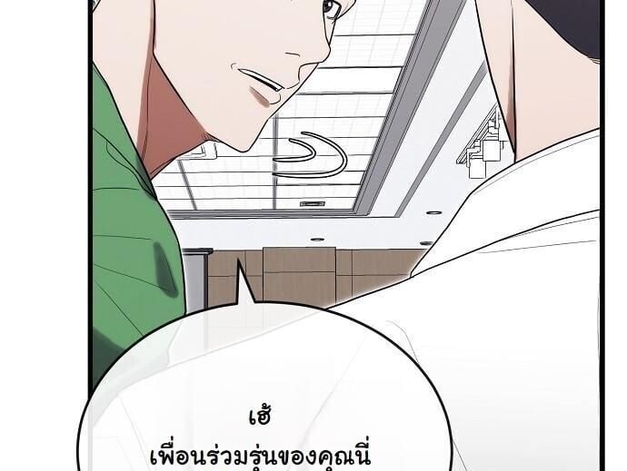Hua Tuo Becomes a Surgeon หมอเทวดาข้ามภพ - หน้า 34
