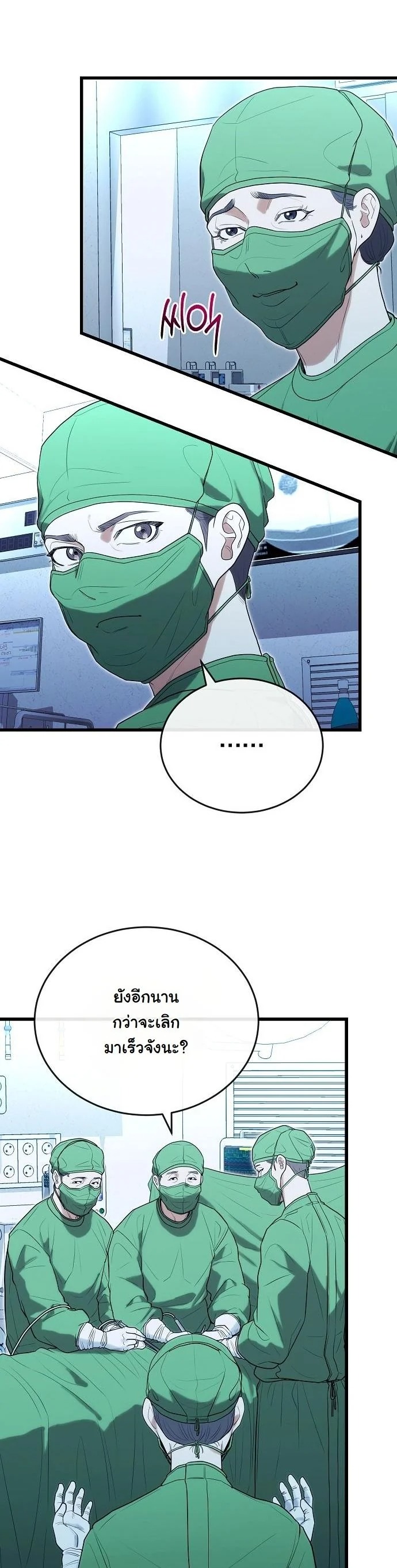 Hua Tuo Becomes a Surgeon หมอเทวดาข้ามภพ - หน้า 12