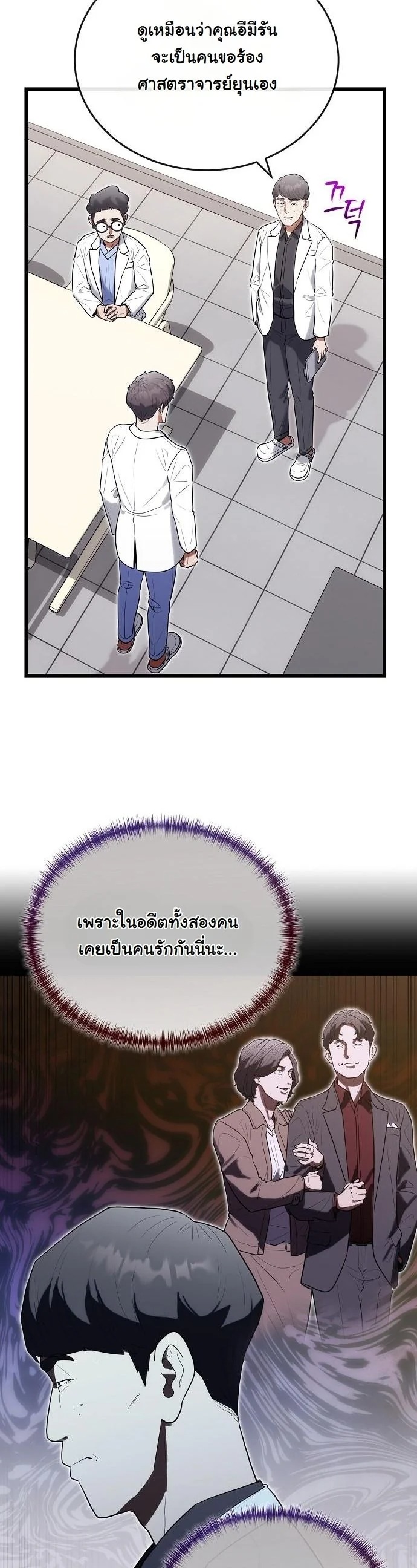 Hua Tuo Becomes a Surgeon หมอเทวดาข้ามภพ - หน้า 2