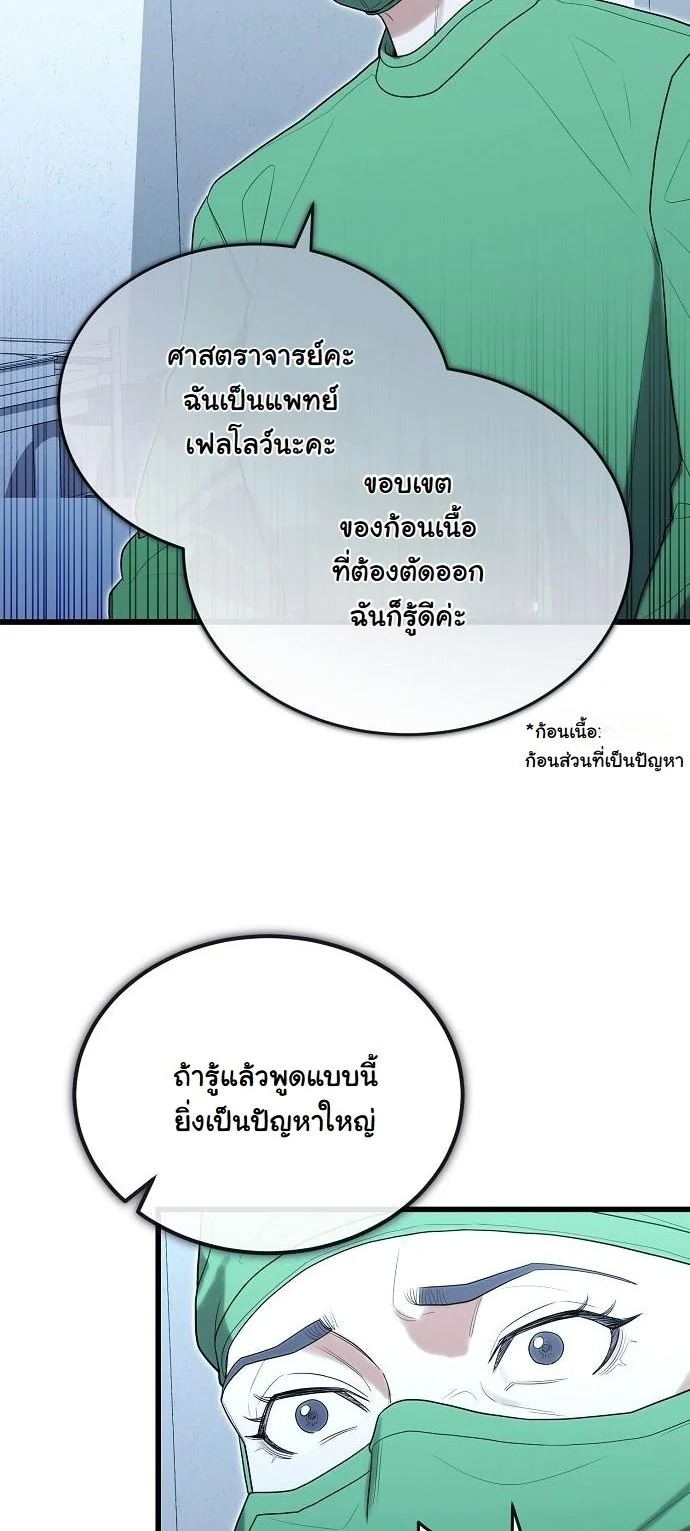 Hua Tuo Becomes a Surgeon หมอเทวดาข้ามภพ - หน้า 26