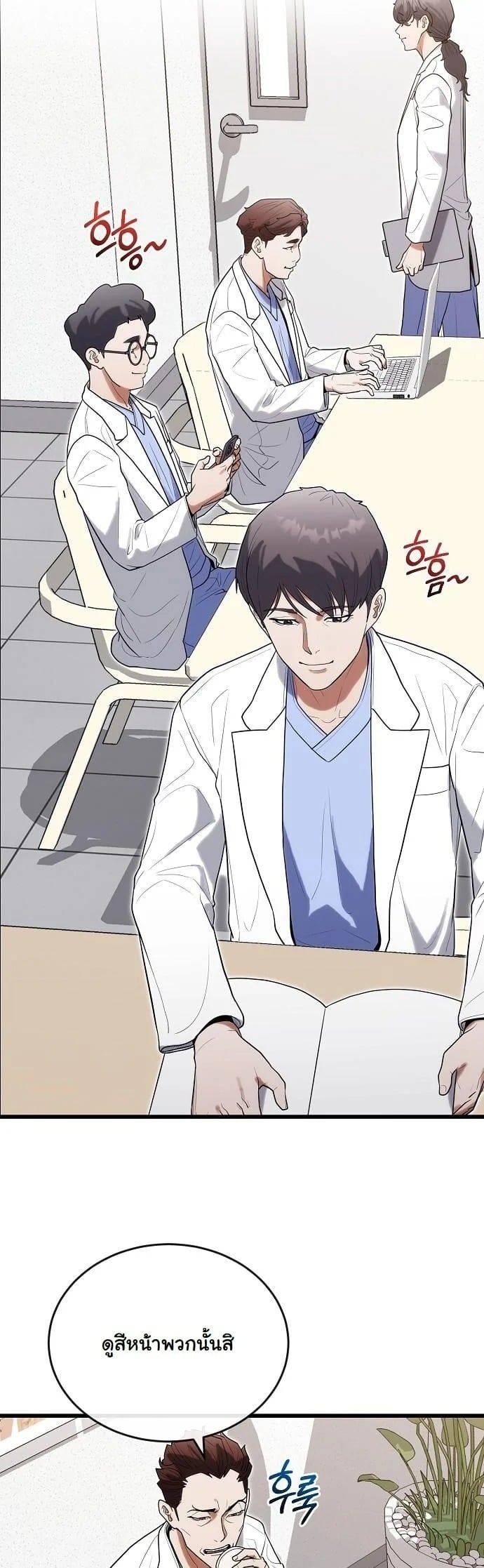 Hua Tuo Becomes a Surgeon หมอเทวดาข้ามภพ - หน้า 34