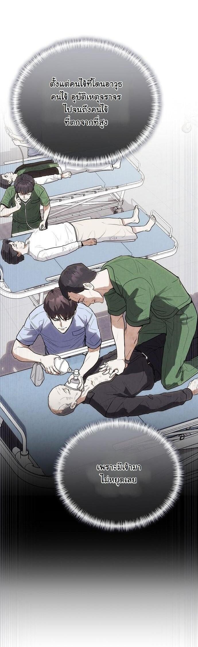 Hua Tuo Becomes a Surgeon หมอเทวดาข้ามภพ - หน้า 2