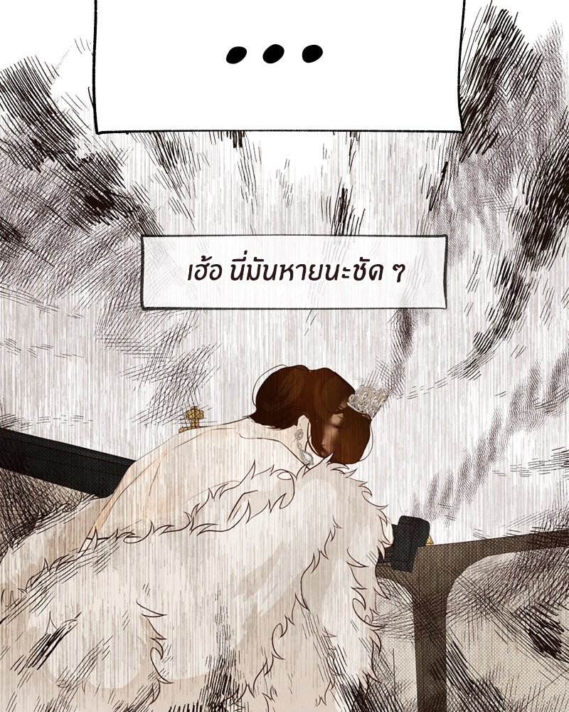 I Am the Villain - หน้า 10