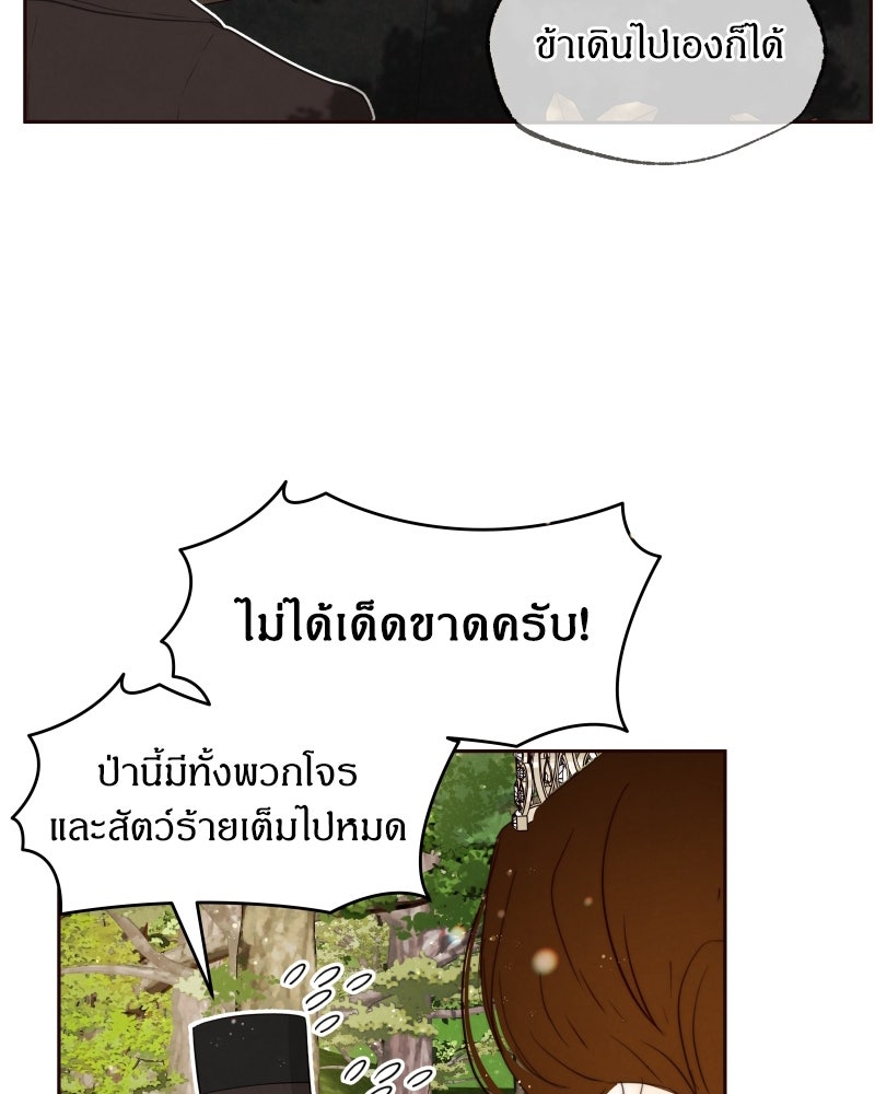 I Am the Villain - หน้า 4