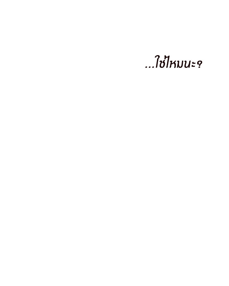 I Am the Villain - หน้า 78