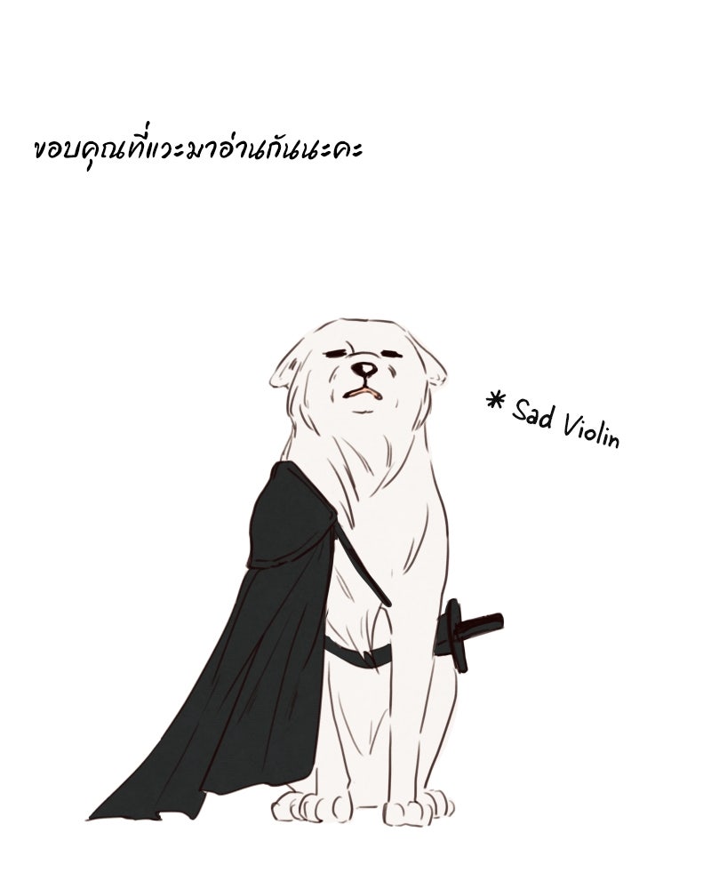 I Am the Villain - หน้า 79