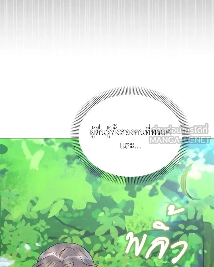 Hunter World’s Gardener - หน้า 116