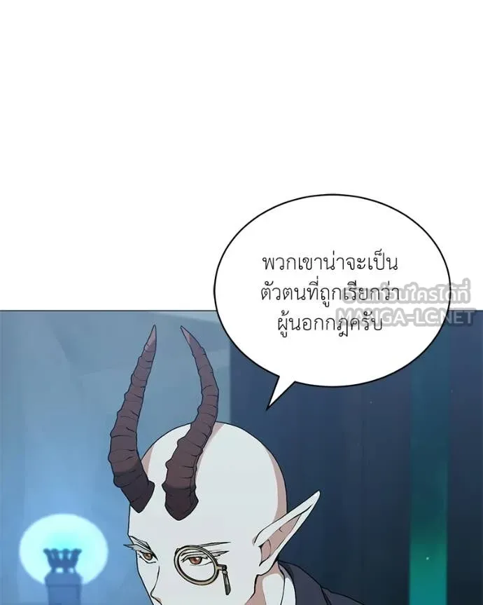 Hunter World’s Gardener - หน้า 2