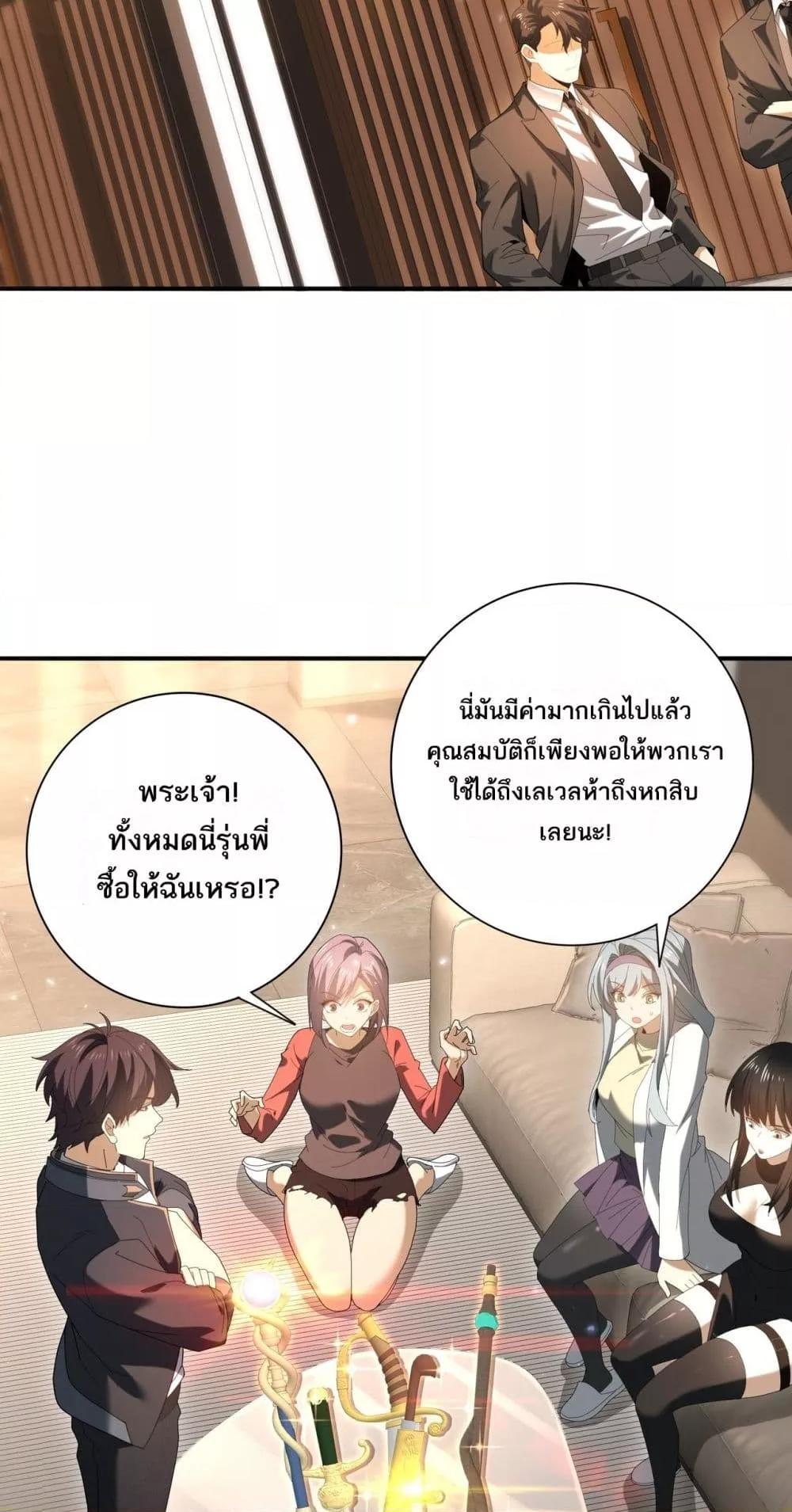 I am Drako Majstor ไหนใครว่าผู้คุมมังกร เป็นอาชีพที่อ่อนแอที่สุดไงล่ะ - หน้า 38