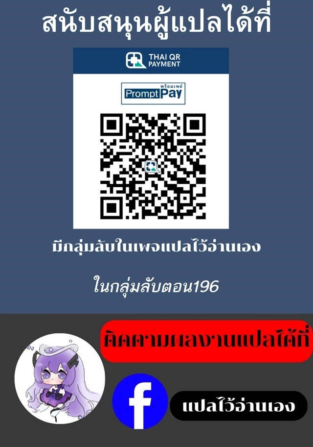 I Am the Fated Villain - หน้า 9