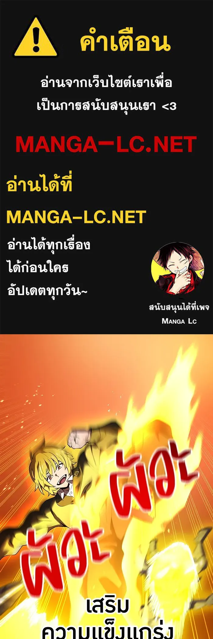 I Am the Strongest Awakeners ฮันเตอร์สกิลโกง - หน้า 1