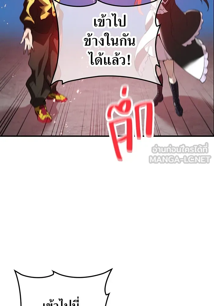 I Am the Strongest Awakeners ฮันเตอร์สกิลโกง - หน้า 12