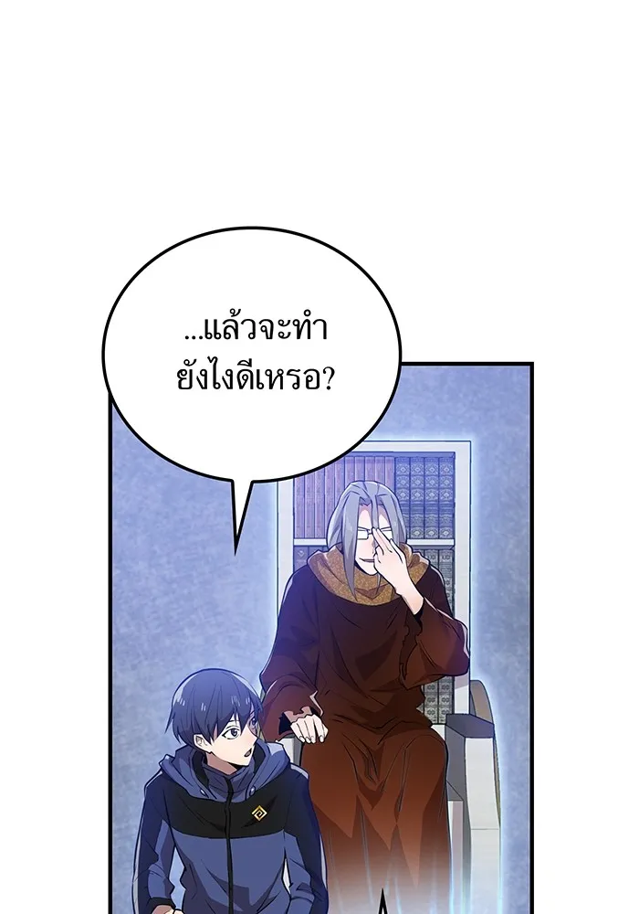 I Am the Strongest Awakeners ฮันเตอร์สกิลโกง - หน้า 121