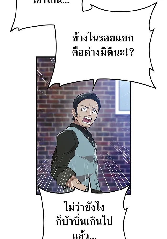 I Am the Strongest Awakeners ฮันเตอร์สกิลโกง - หน้า 13