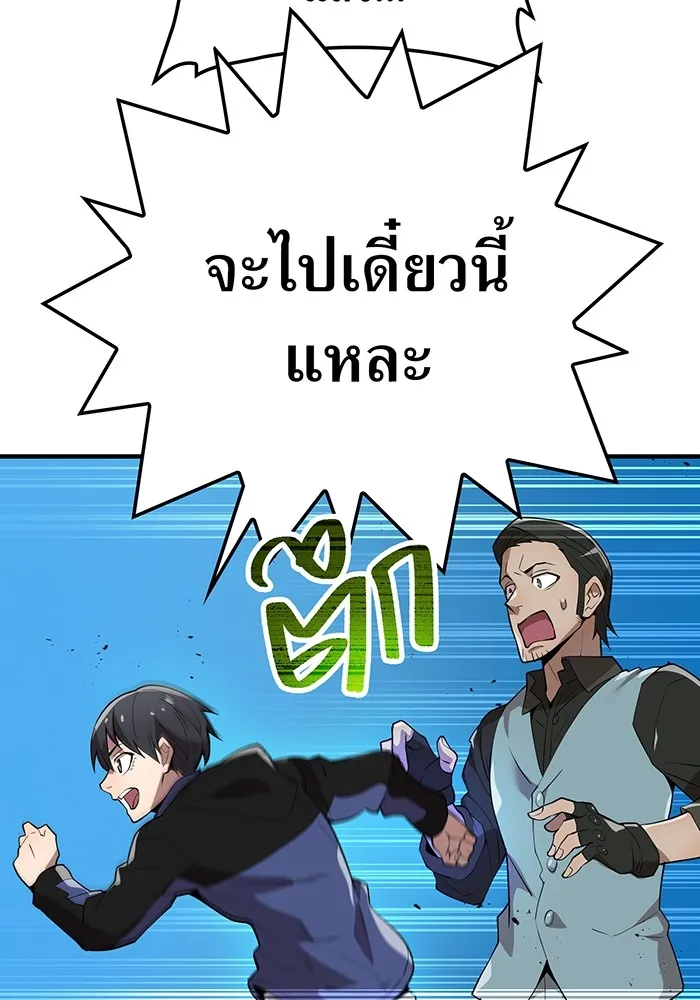 I Am the Strongest Awakeners ฮันเตอร์สกิลโกง - หน้า 14